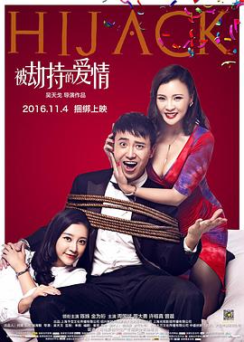 《妈妈的韩国闺蜜》海报